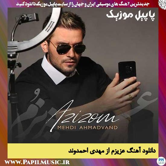 Mehdi Ahmadvand Azizom دانلود آهنگ عزیزم از مهدی احمدوند